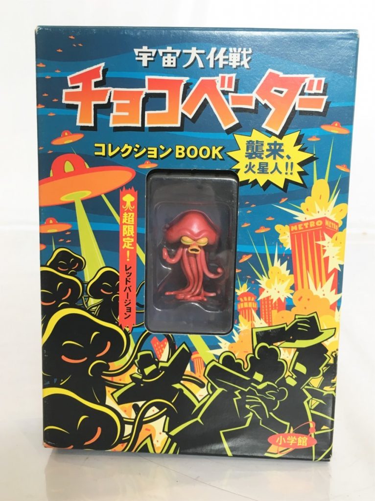 宇宙大作戦 チョコベーダーコレクションBOOK レッドバージョン