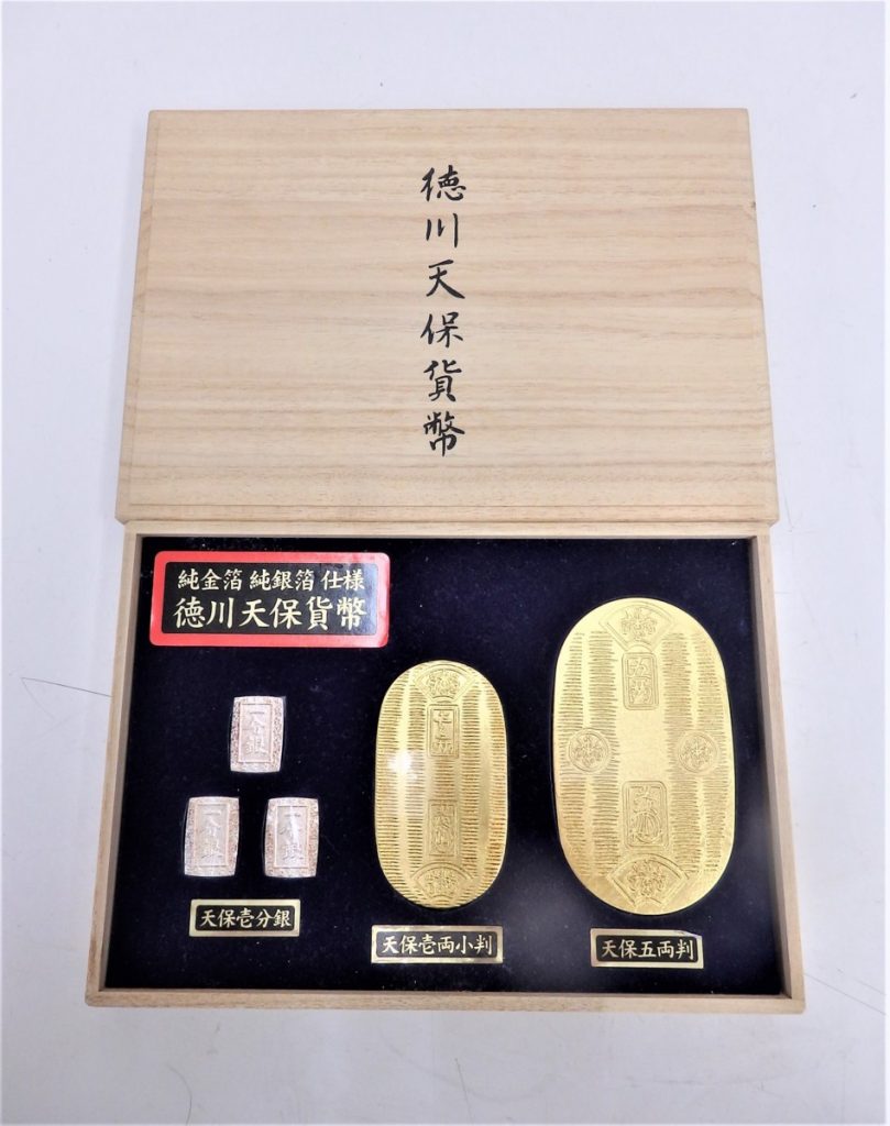 タジマ 徳川天保貨幣セット 小判 模造品