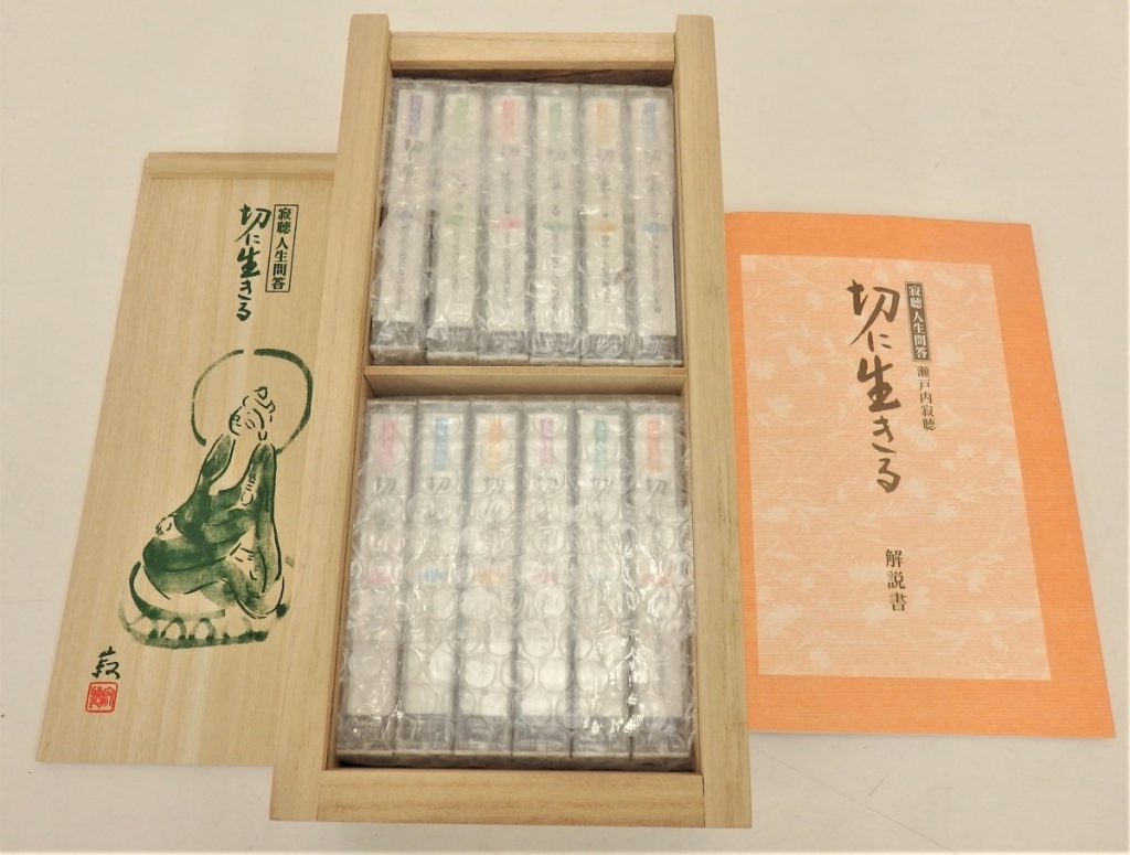 瀬戸内寂聴「切に生きる」カセットテープ 全１２巻＆カセットテープ11本セット 北島三郎 五木ひろし 瀬川英子 杉本哲太