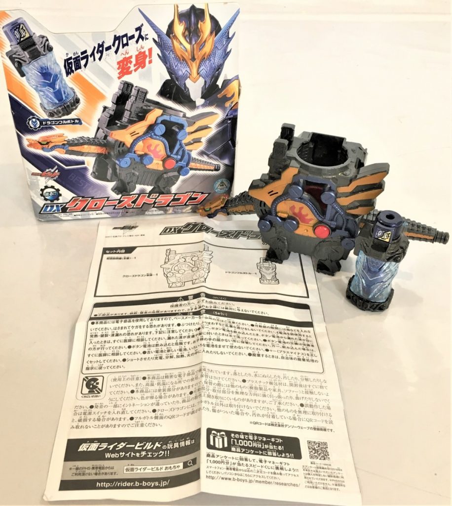 仮面ライダービルド クローズドラゴン フルボトル