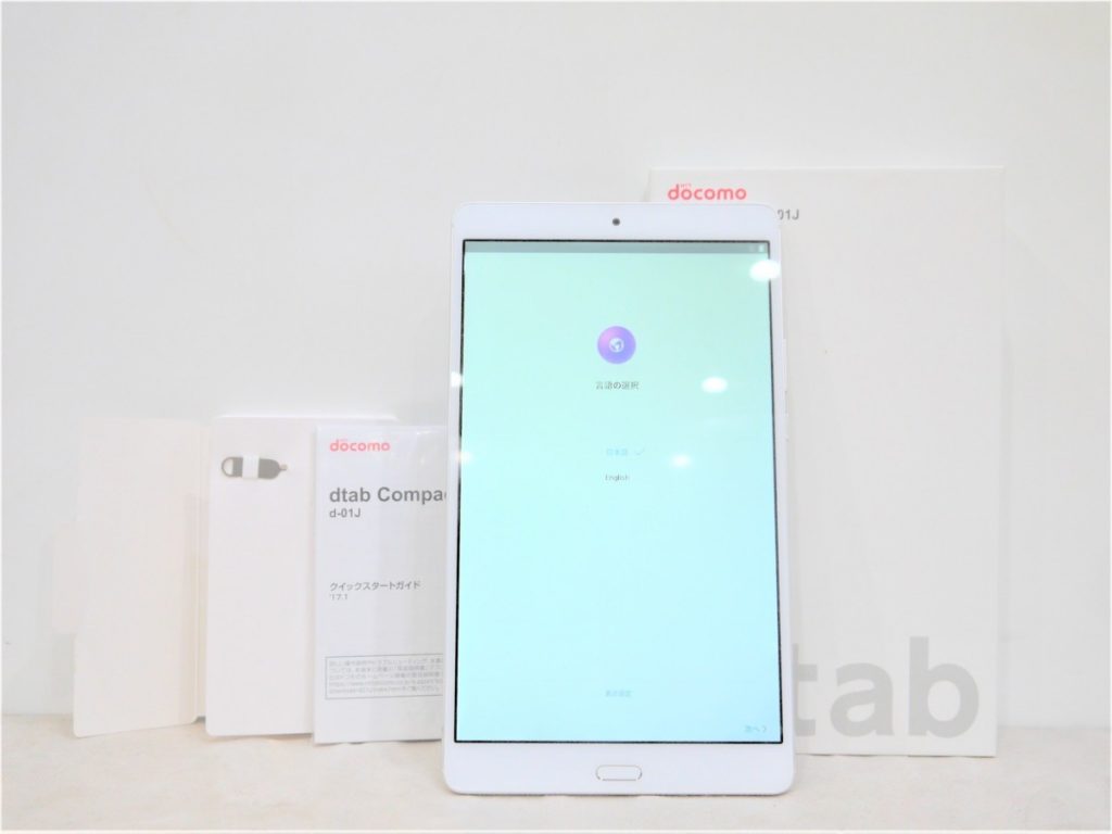 NTT docomo dtab Compact d-01J Silver(S) 判定〇/元箱付き ドコモ タブレット