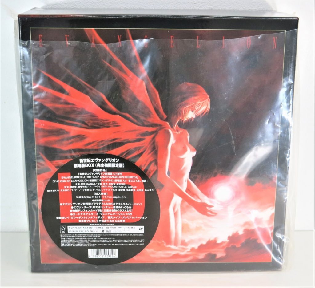 新世紀エヴァンゲリオン LD 劇場版BOX グッズ付