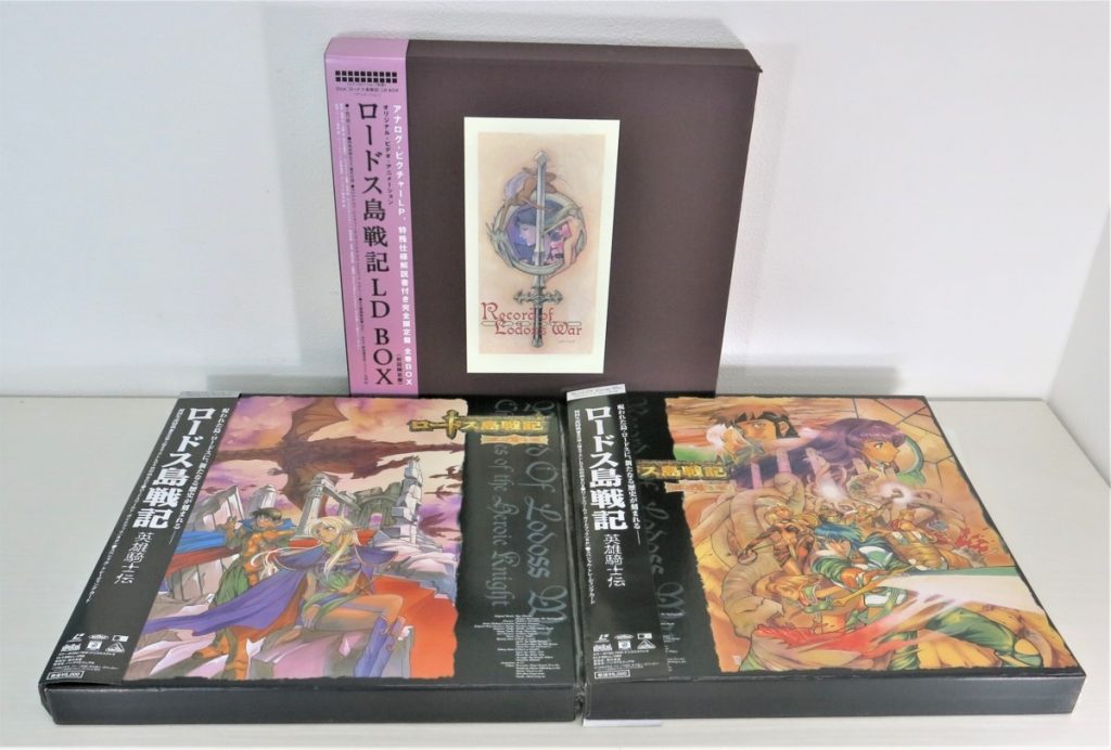 ロードス島戦記 英雄騎士伝 LD BOX 3セット組み