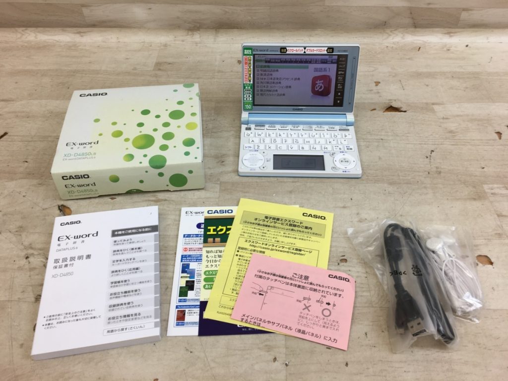【美品】CASIO EX-word XD-D4850 LB エクスワード 電子辞書 高校生向け 大学受験 ライトブルー 水色 カシオ 元箱付き