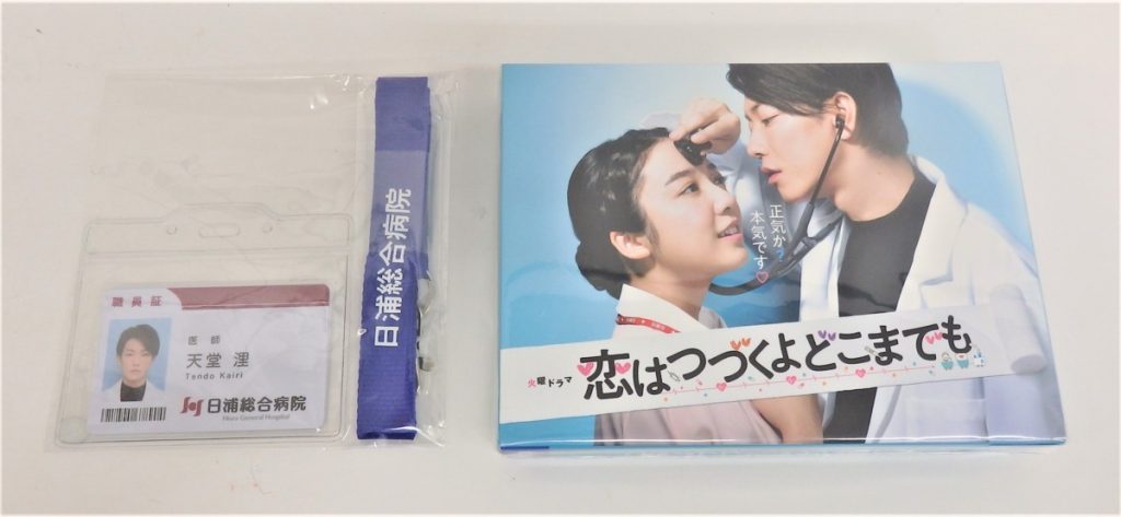 美品 TBS 木曜ドラマ 恋はつづくよどこまでも Blu-ray BOX(Blu-ray Disc) 上白石萌音 佐藤健 未開封職員証特典付き