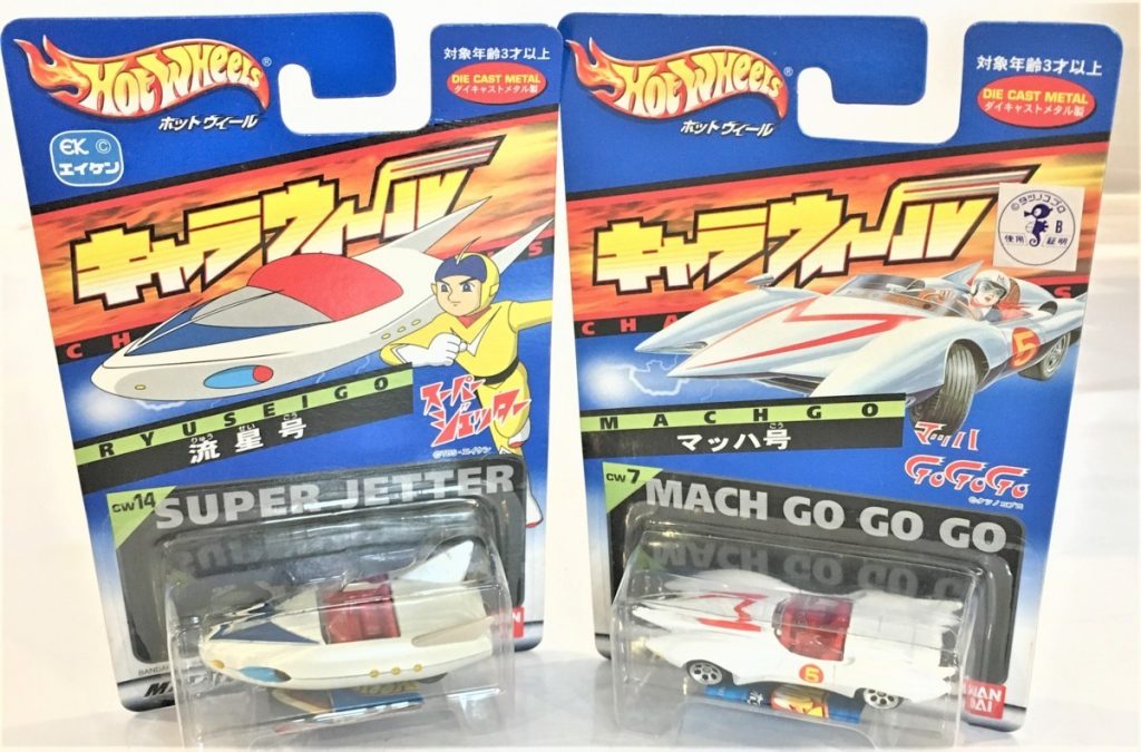 キャラウィール ホットウィール ミニカー　マッハ号　流星号　２個まとめ