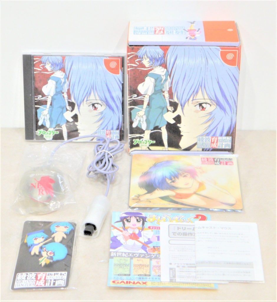 新世紀エヴァンゲリオン　綾波育成計画 Dreamcast ドリームキャスト