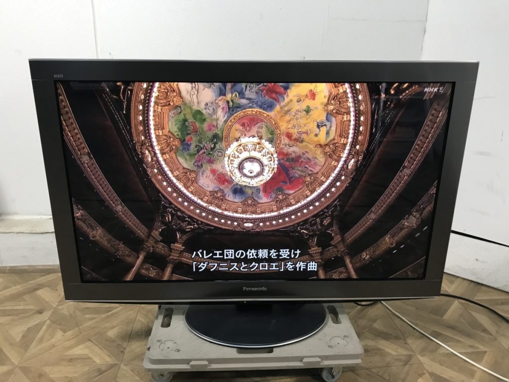 Panasonic TH-P46V2 デジタルハイビジョンプラズマテレビ 46V型 VIERA 2010年製 パナソニック