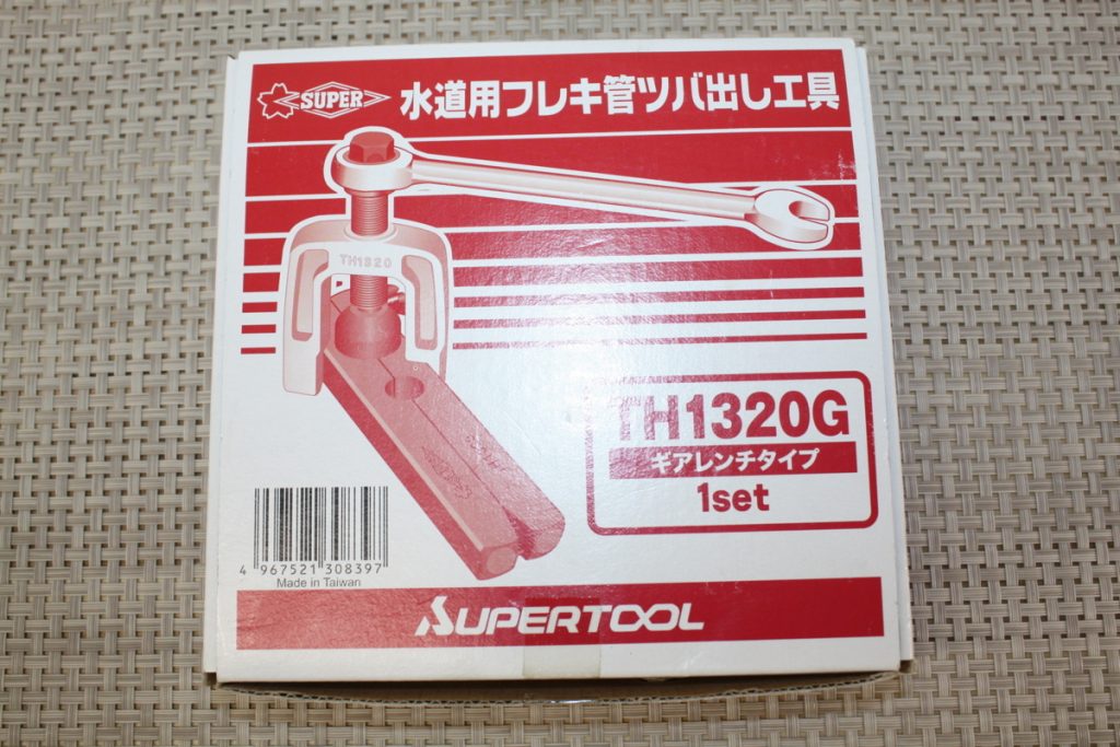 SUPER スーパー 水道用フレキ管ツバ出し工具 ギアレンチタイプ TH1320G