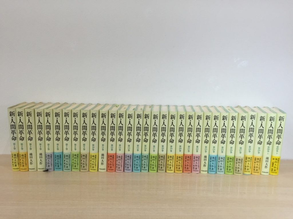 書籍 新・人間革命 全30巻31冊揃セット 池田大作