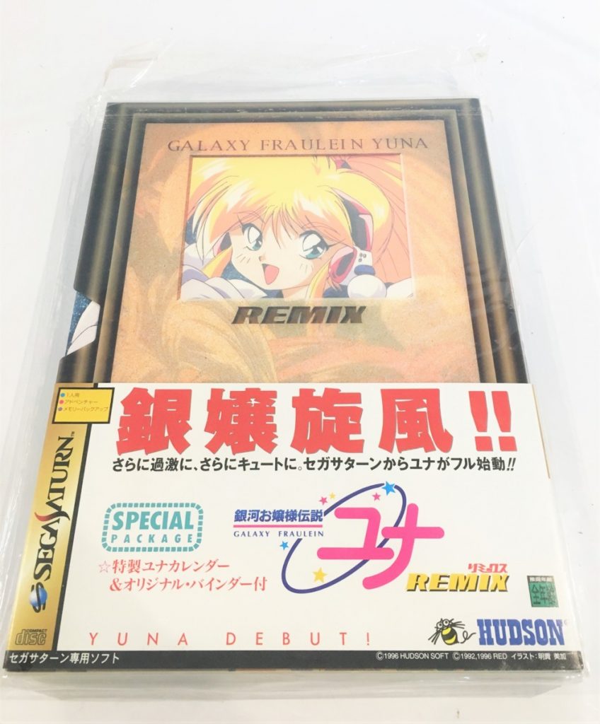 セガサターン 「銀河お嬢様伝説 ユナ リミックス(REMIX)