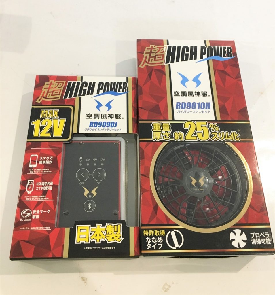 サンエス 空調風神服用 ハイパワーファン RD9010H + リチウムイオンバッテリーセット RD9090J