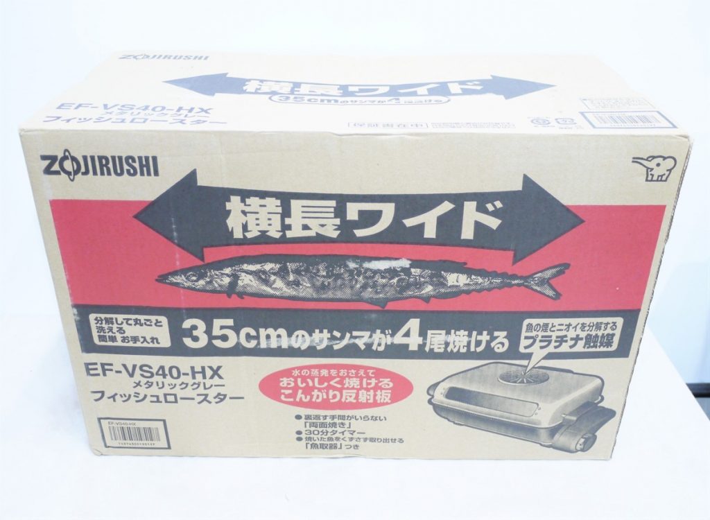 象印 フィッシュロースター EF-VS40-HX