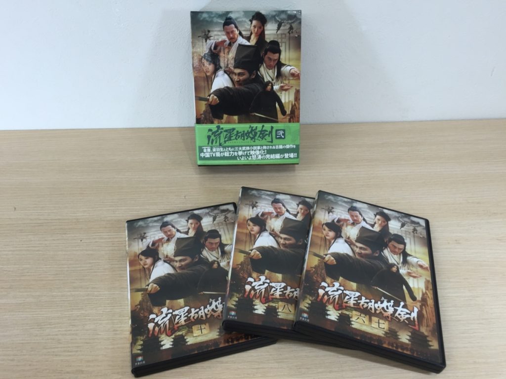 流星胡蝶剣 ＤＶＤ－ＢＯＸ Ⅱ／ヴィクター・ホァン,アイビー・チェン,バロン・チェン,リウ・ドーカイ