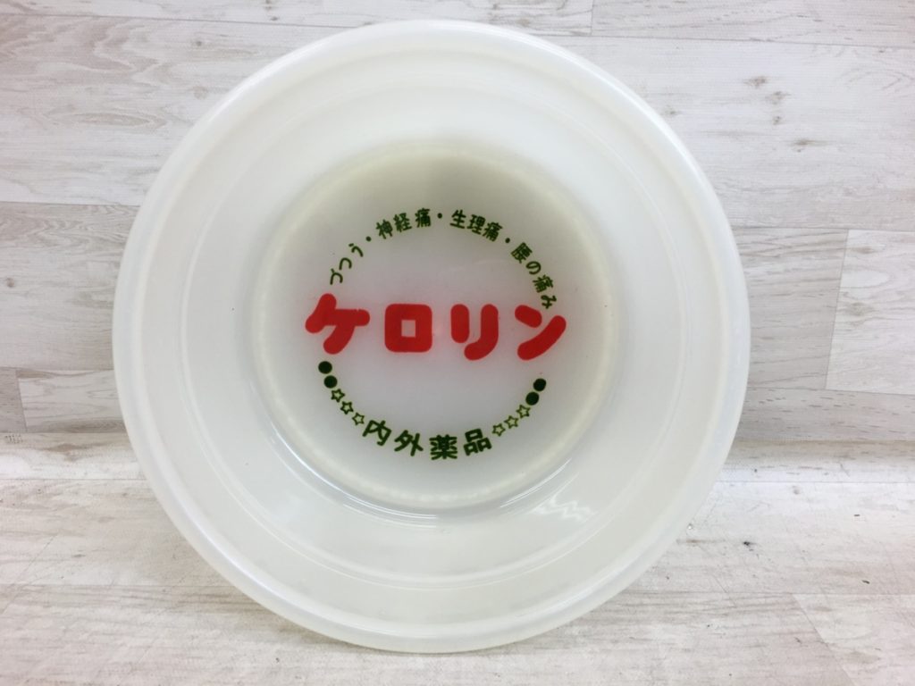 初代 ケロリン 桶 白 関西 B型 浴場用 効能書き4種 初期 昭和38年 当時物 mutuwa 昭和レトロ 洗面器 風呂桶 ムツワ