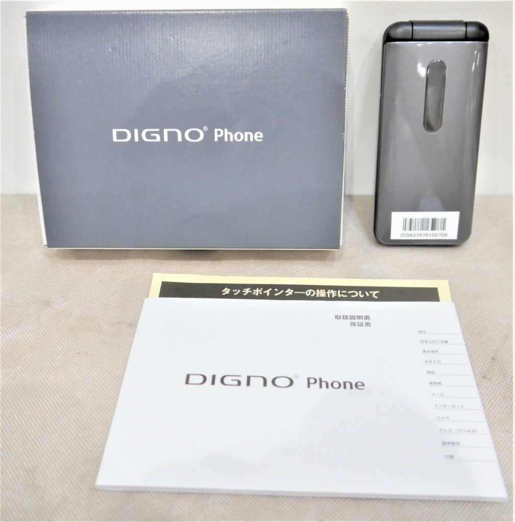 UQ mobile DIGNO Phone KYF31SKU グレー KYOCERA 京セラ 制限〇 SIMカードあり