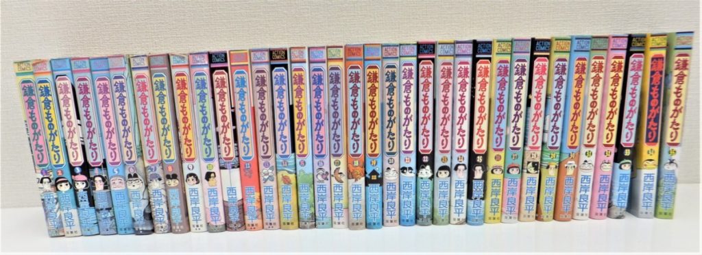 鎌倉ものがたり 全35巻セット 読本1冊 西岸良平
