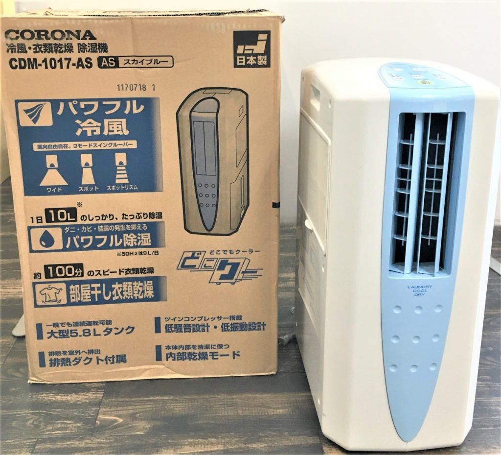CORONA コロナ どこでもクーラー CDM-1017-AS スカイブルー パワフル冷風 パワフル除湿 衣類乾燥除湿機