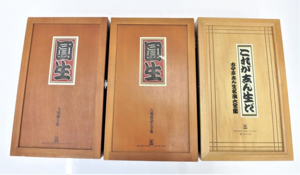 圓生 古典落語大全集 人情噺全集 これが志ん生だ 古今亭志ん生名演大全集 カセットテープ セット