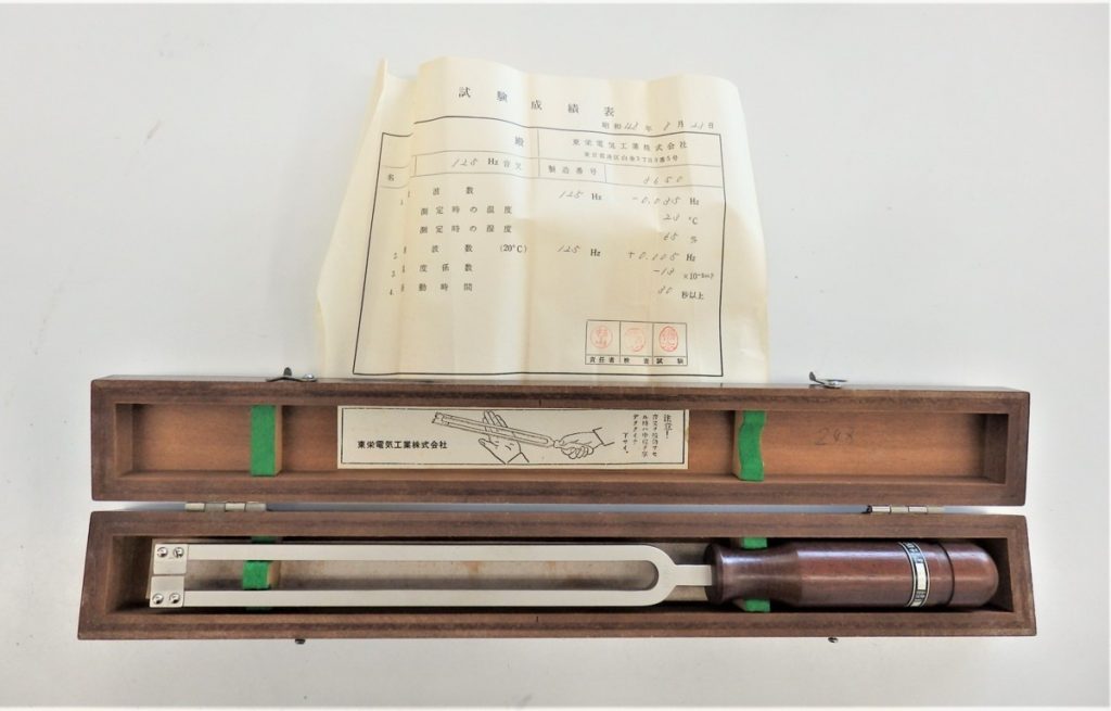 東栄電気工業株式会社 《昭和48年製造 / 125Hz / 音叉》木箱ケース・試験成績表付き