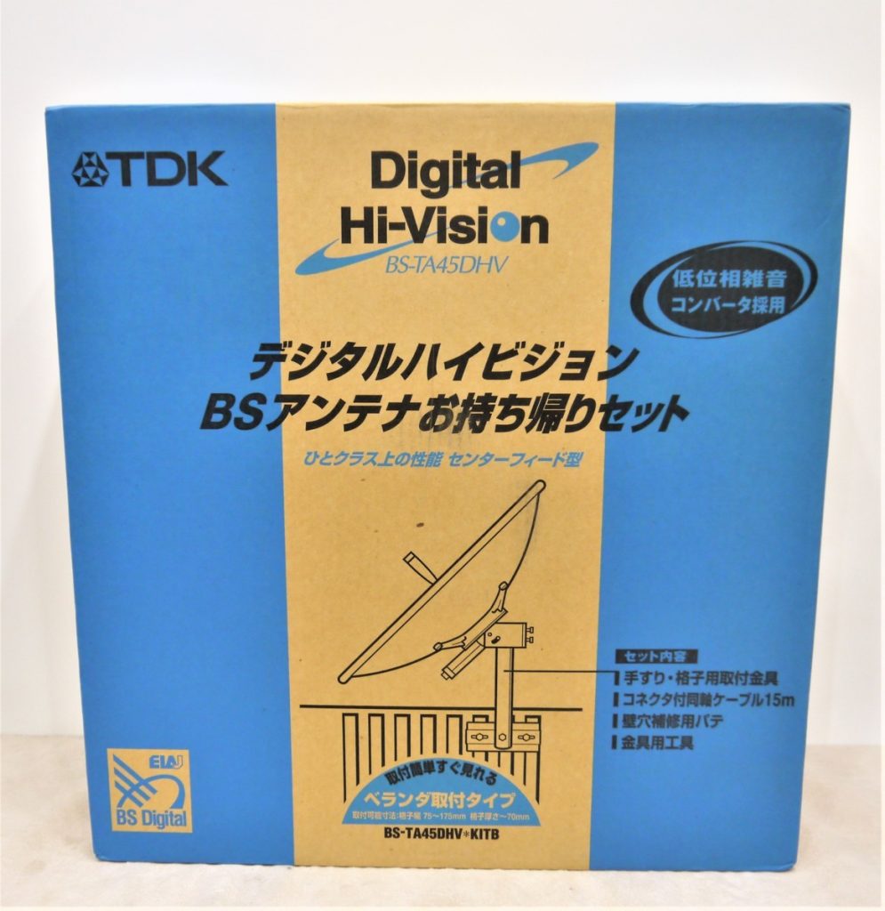 TDK デジタルハイビジョン BSアンテナ BS-TA45DHV ベランダ取り付けタイプ