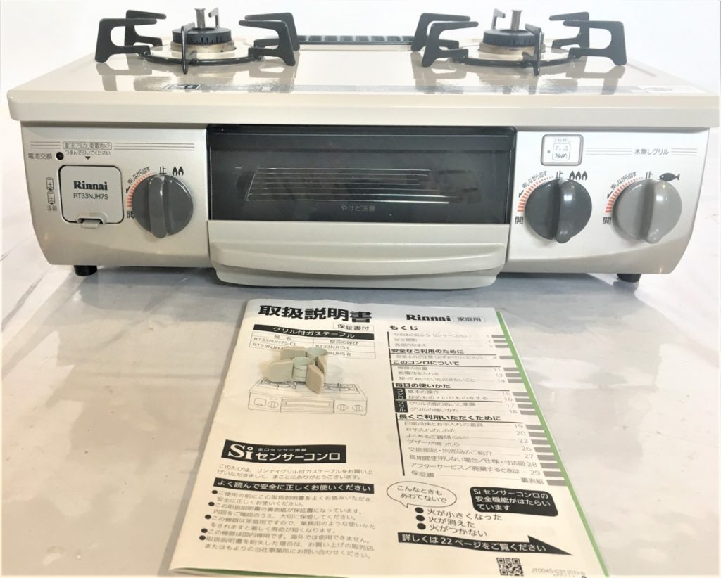 Rinnai リンナイ 都市ガス用 ガステーブル ガスコンロ RT33NJH7S-CR