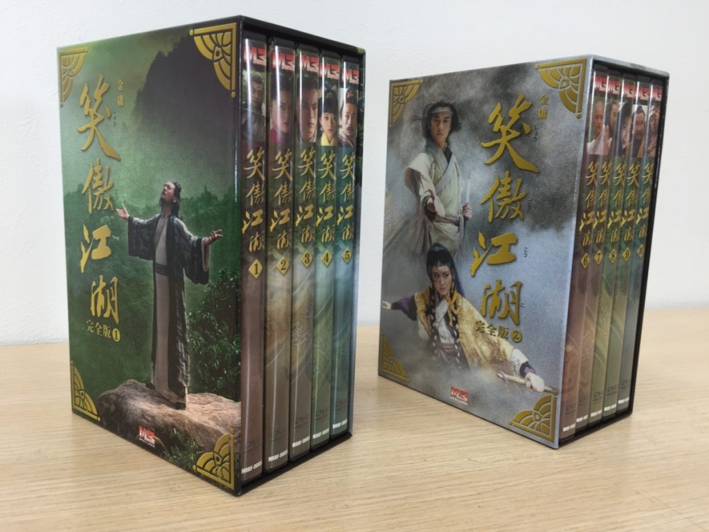 中国ドラマ 笑傲江湖 DVD版 12枚組 全話