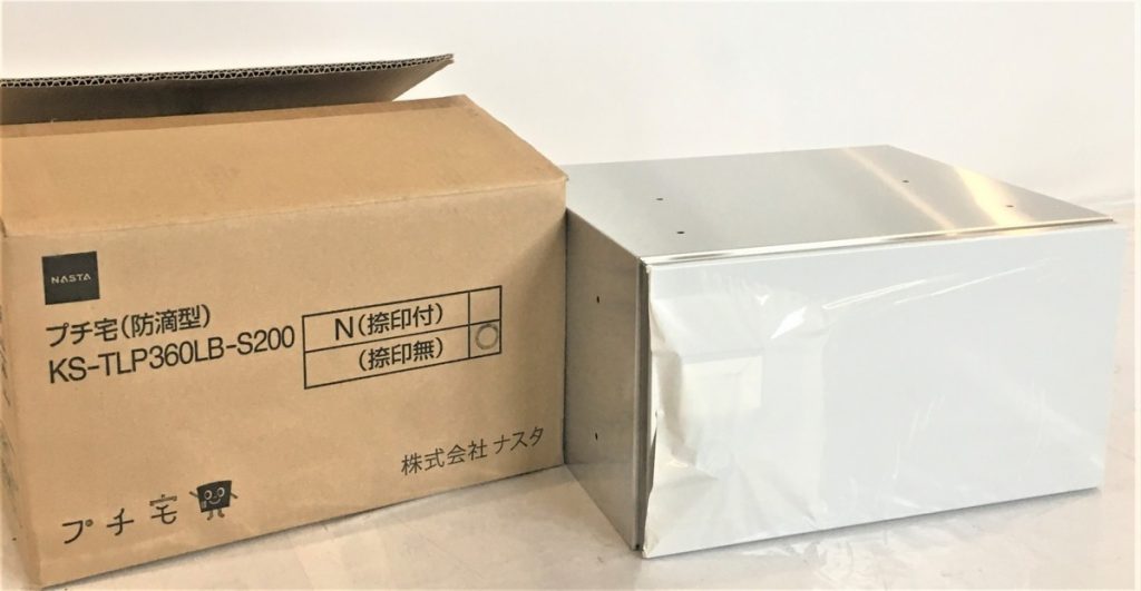 NASTA KS-TLP360LB-S200N 小型宅配ボックス プチ宅