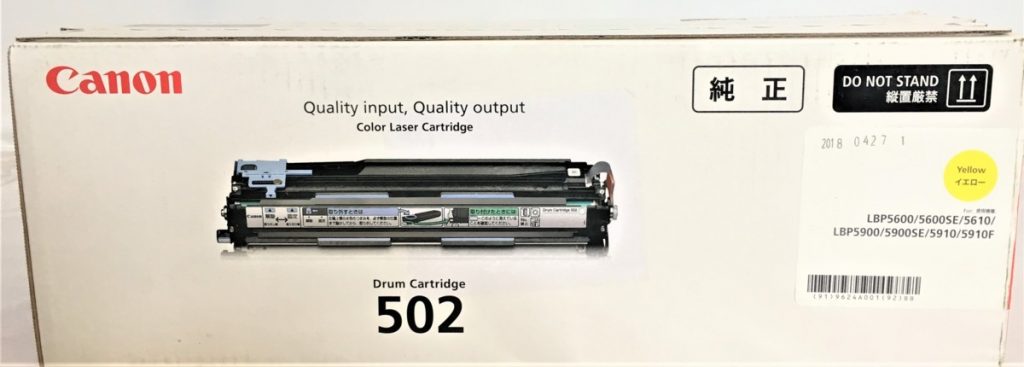 Canon DRUM Cartridge 純正品 ドラムカートリッジ　502 イエロー