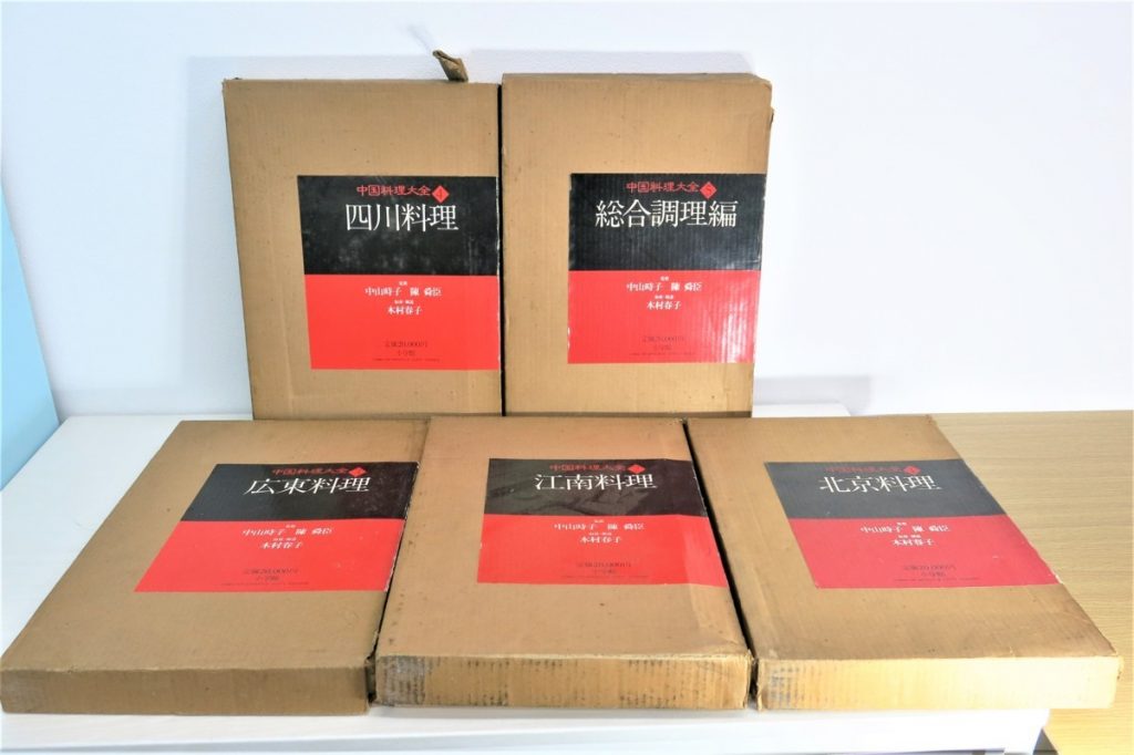 中国料理大全 総合調理編 広東料理 四川料理 など5冊