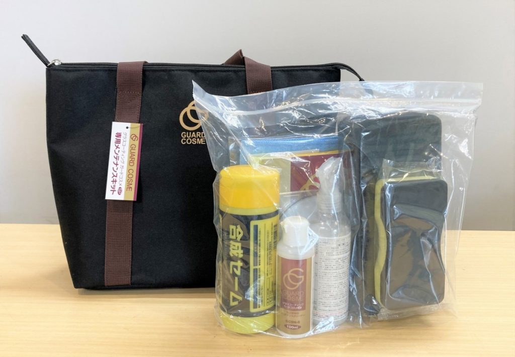 グラスコーティング ガードコスメ SP 専用メンテナンスキット GUARD COSME