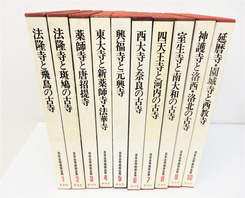 日本古寺美術全集 全25巻揃