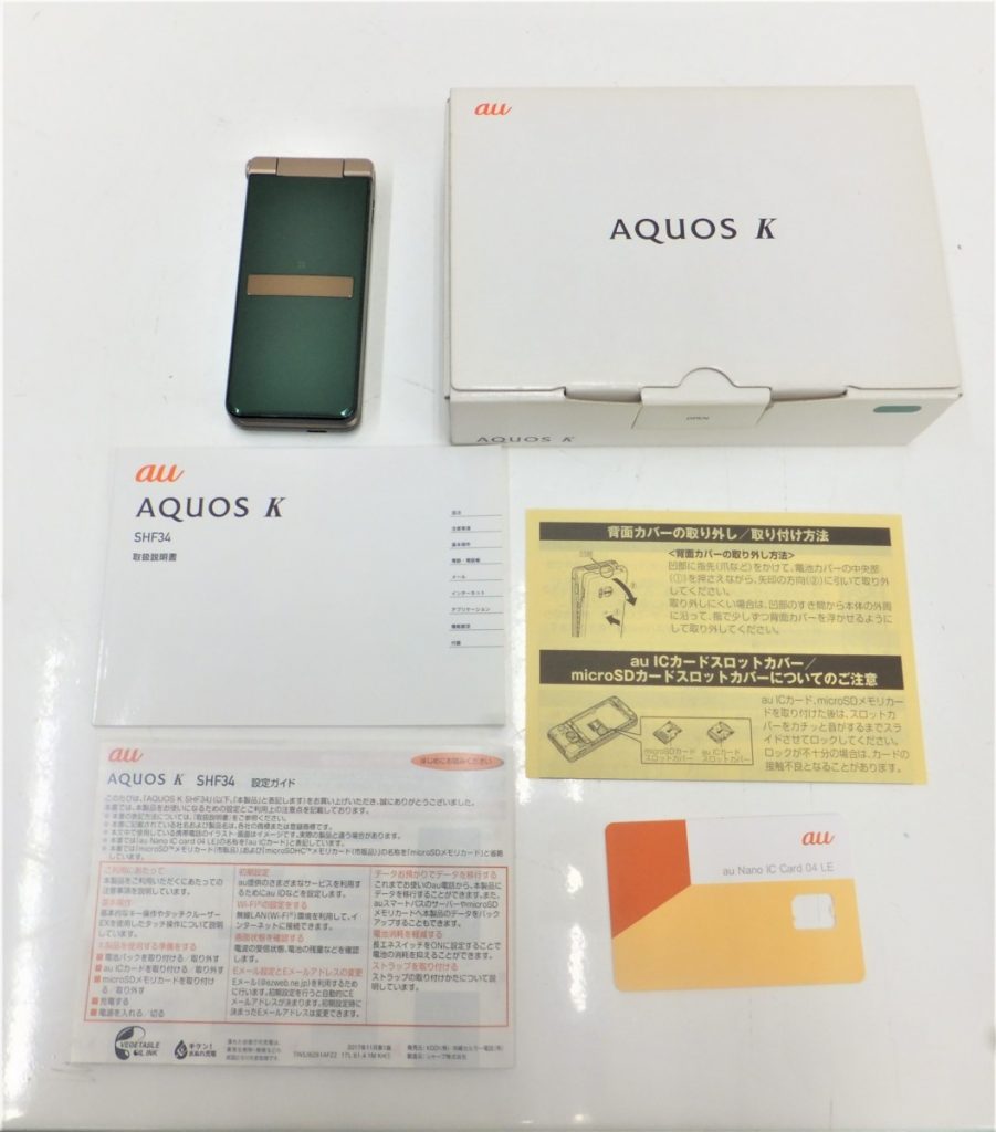 美品 SHARP AQUOS K シャープ アクオス SHF34 ロイヤルグリーン 携帯電話 au