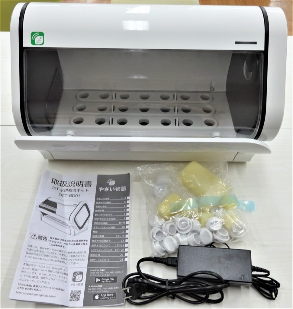 水耕栽培キット「やさい物語」 OCT-BD01