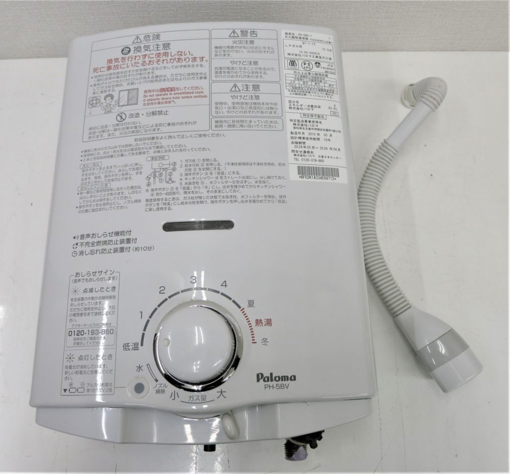 Paloma パロマ ガス 瞬間湯沸器 PH-5BV-1 給湯機 LPガス プロパンガス 2015年製