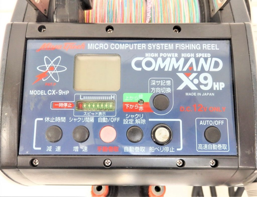 Miya Epoch ミヤエポック COMMAND X-9HP CX-9HP 電動リール コマンド コード付き 12V