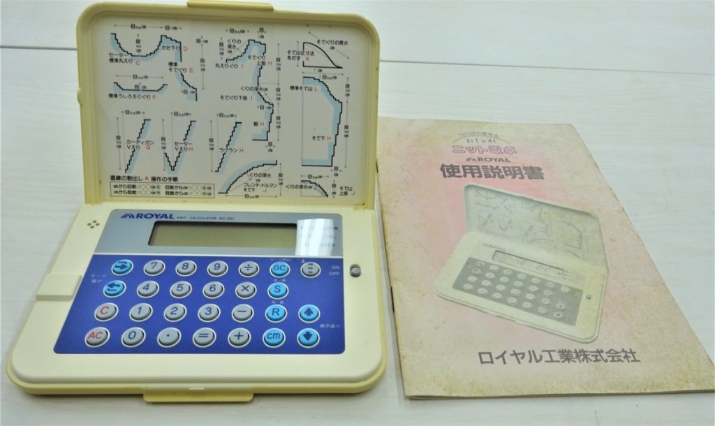 ROYAL ロイヤル ニット電卓 RC-201