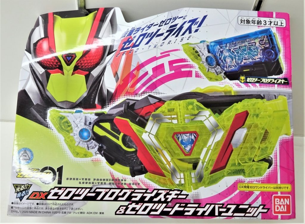 仮面ライダーゼロワン DXゼロツープログライズキー＆ゼロツードライバーユニット