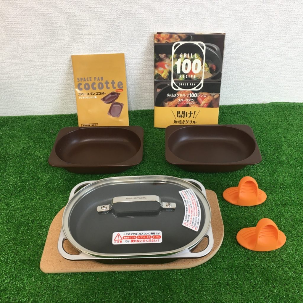 アサヒ軽金属　スペースパン(ショコラカラー)　スペースパン　ココット　クッキングレシピ集