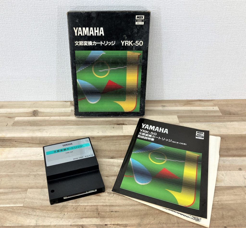 MSX YAMAHA 文節変換カートリッジ YRK-50 取扱説明書付き