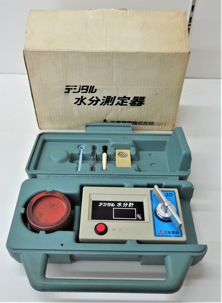 デジタル水分計 (大麦・小麦・裸麦・精米 水分測定器) MS-3D 三菱農機