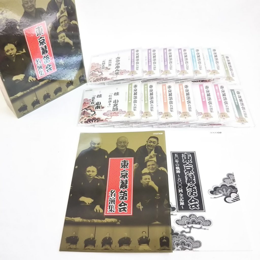 東京落語会名演集 CD14枚組 ブックレット 現状品