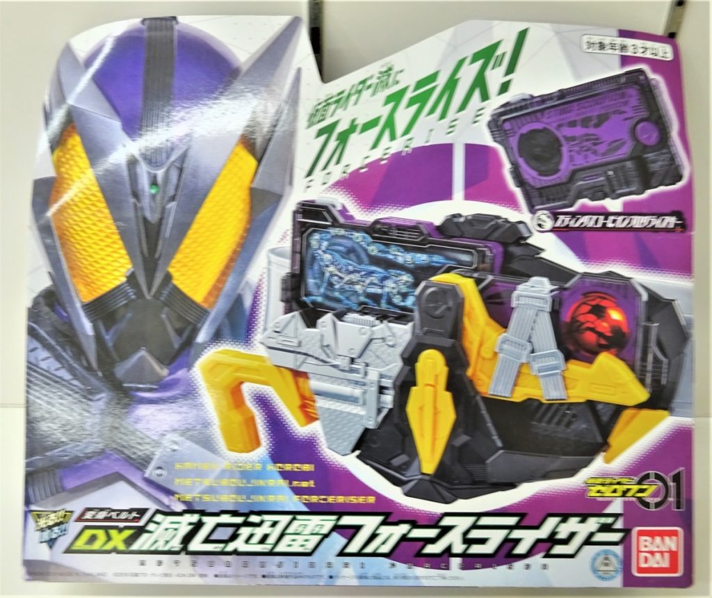 バンダイ 仮面ライダーゼロワン 変身ベルト DX滅亡迅雷フォースライザー