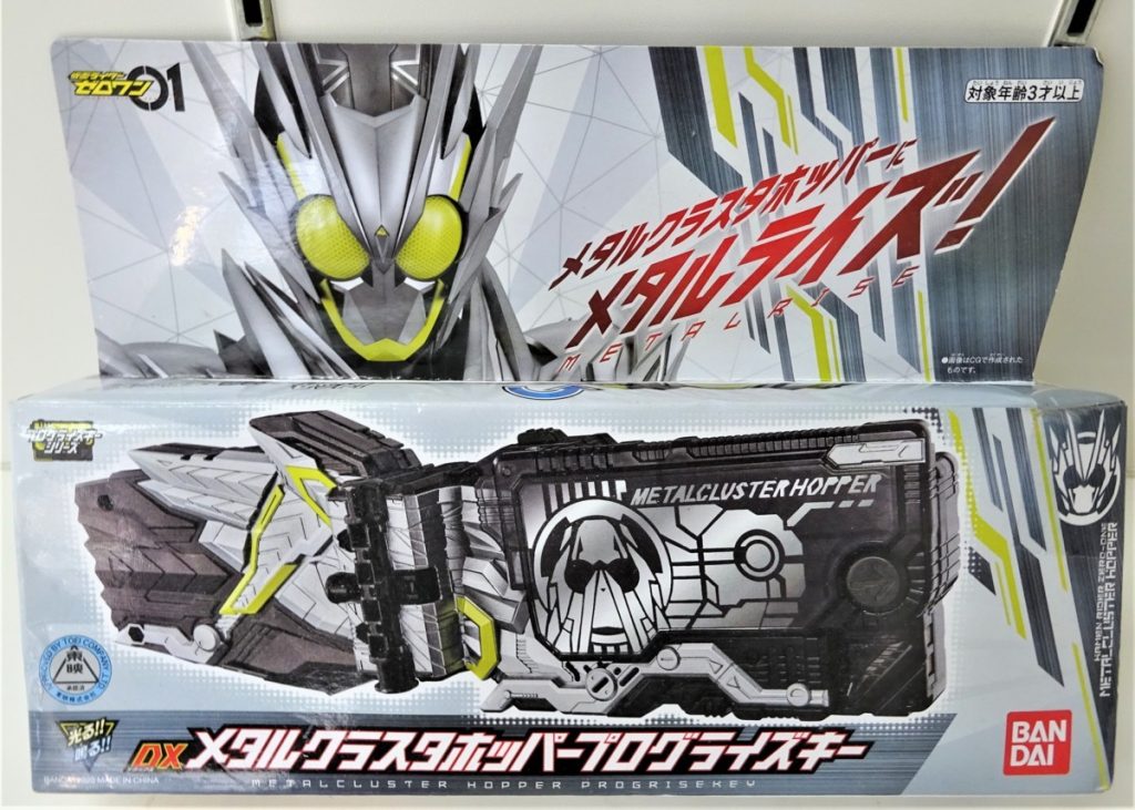 バンダイ BANDAI 仮面ライダーゼロワン DXメタルクラスタホッパープログライズキー