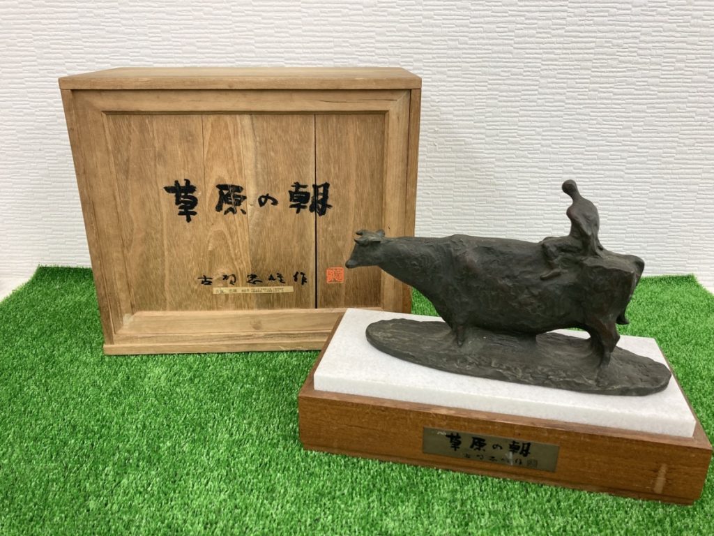 日展常務理事 日本芸術院会員 彫塑家 古賀忠雄作 ブロンズ 草原の朝 大理石台座 日本美術