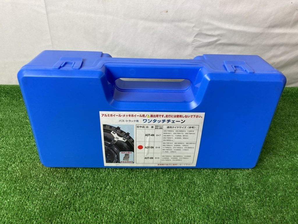緊急脱出用ワンタッチチェーン　AOT-5N　バス・トラック用　アルミ・メッキホイール用　説明書有　汚れ傷有