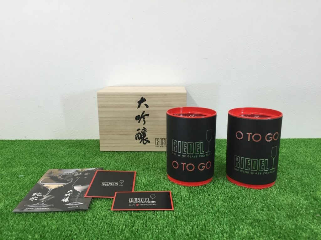 RIEDEL リーデル ペアグラス O TO GO 大吟醸 グラス 箱付き