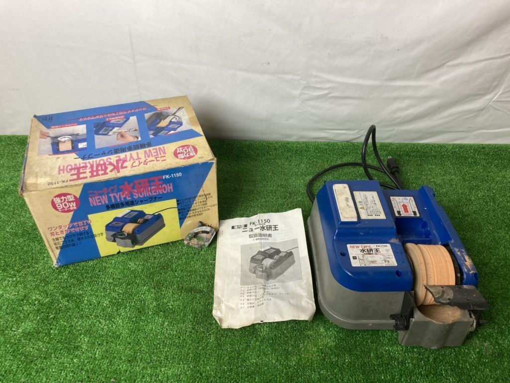 動作確認済み　ニュータイプ　水研王　FK-1150　刃物研磨機　水研ぎ　シャープナー　一部破損あり