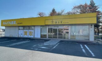 出張買取の錬金堂 ひたちなか店