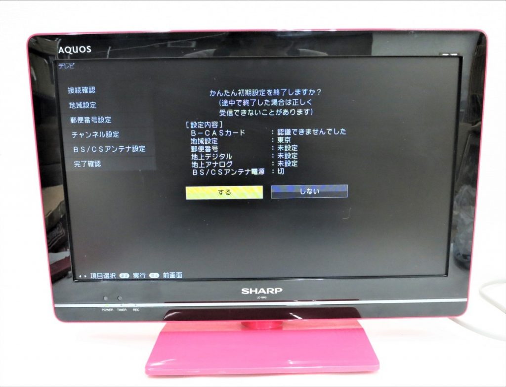 SHARP AQUOS LC-19K5 液晶テレビ 19インチ ピンク 2011年製 初期化済